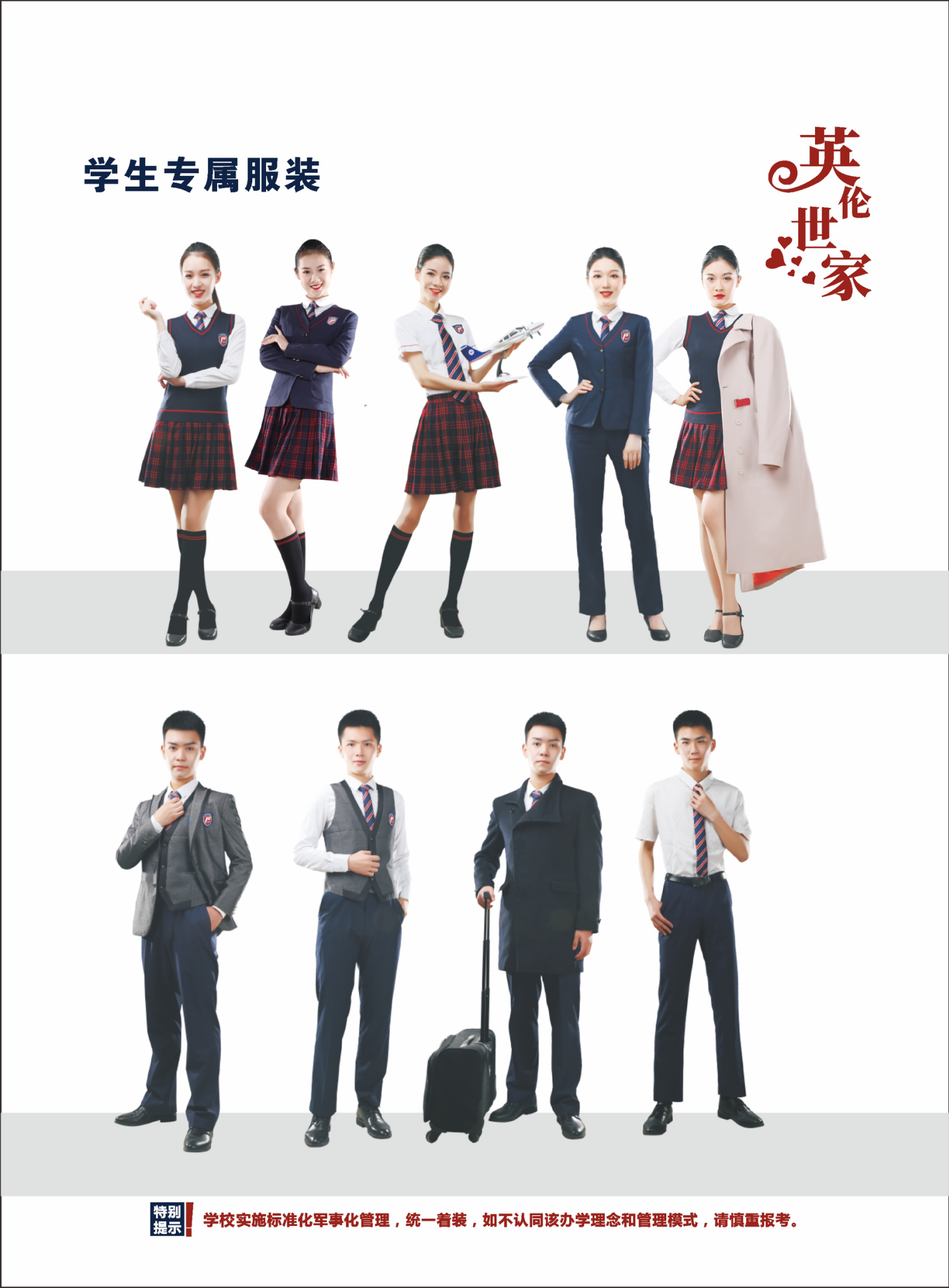 2023绵阳泛美飞行职业技术学校招生简章_15.png